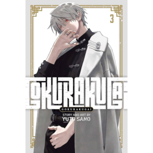 Gokurakugai vol. 3