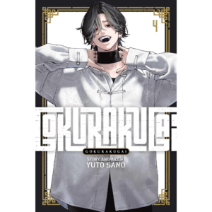 Gokurakugai vol. 4