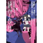 Danganronpa Despair Girls 01