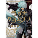 Ragna Crimson Vol 1