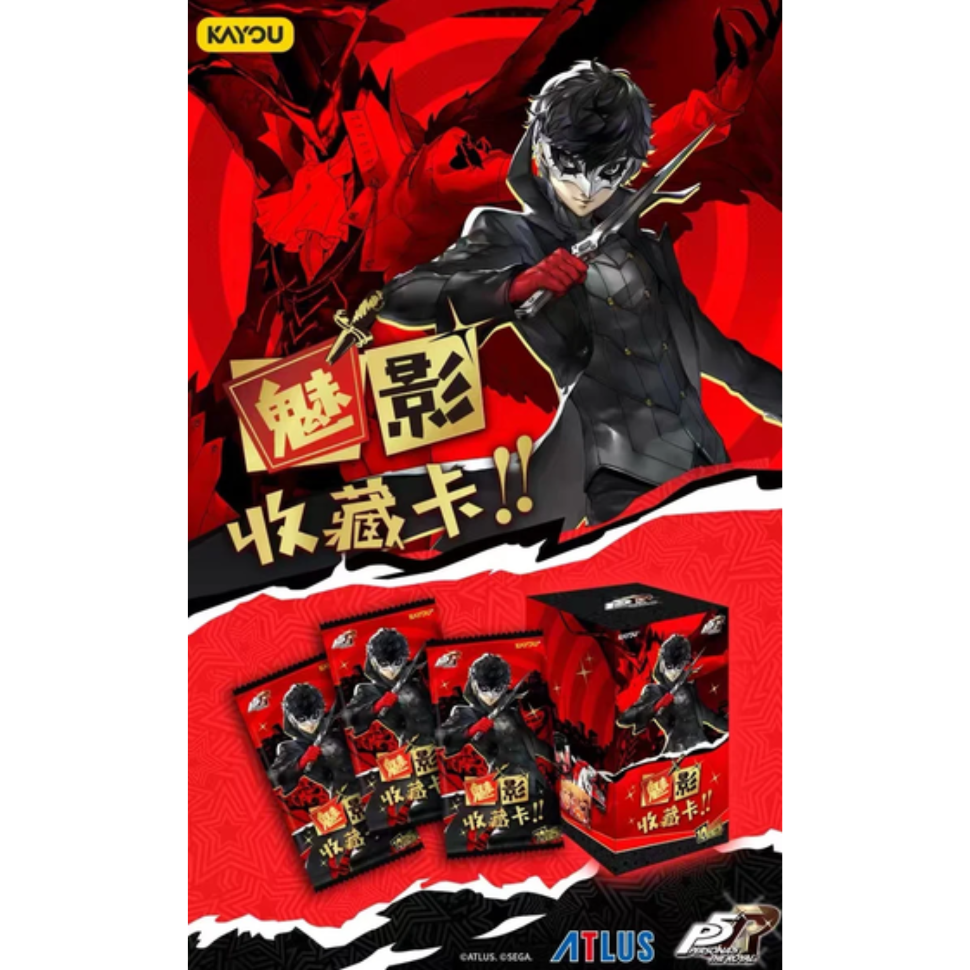 Animart(147) TCC Persona 5 CN - Image 1